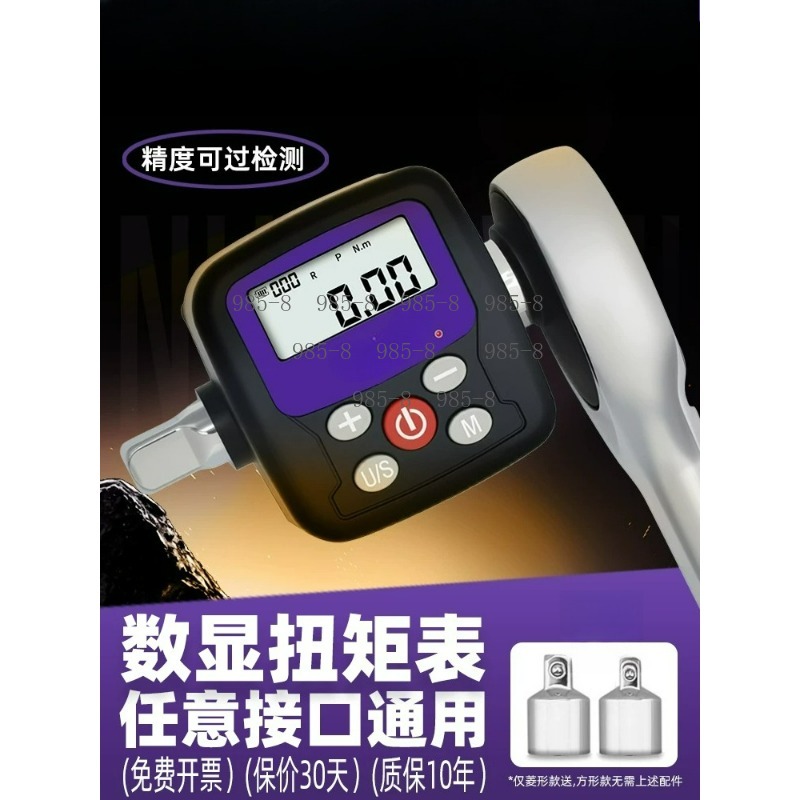High Precision Digital Torque  - đánh giá và giá Electronics Repair Tools